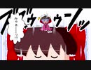 【幻想入り】東方男娘録　第９話　その24【男の娘】