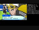 【OPR】布団ちゃんのポケモン ウルトラムーン part41【2017/11/25】