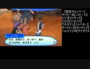 【OPR】布団ちゃんのポケモン ウルトラムーン part42【2017/11/25】