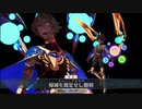 Fate/Grand Order　宝具のBGMを変えてみた part84