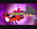 【実況】ポケモンを愛でる実況part12【ポケットモンスター シールド】