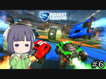 【Rocket_League】決定力の低いセイカさんと目指す、ちゃんぴおんずりーぐ！！#6
