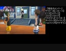 【OPR】布団ちゃんのポケモン ウルトラムーン part43【2017/11/25】