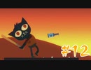 舞台はアドリブで【Night in the Woods】012