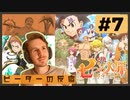 【海外の反応 アニメ】 七つの大罪 神々の逆鱗 7話 Nanatsu no Taizai ep 7 アニメリアクション