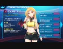 ピクシーエピソードだけ楽しむストラステラ part18【デビー】