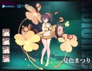 【アズールレーン】変態提督のアズレン実況プレイ 【歌えや踊れ、祭りはこれから】
