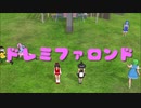 そばかす式　ドレミファロンド