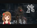 【SEKIRO】マウスとキーボードで戦国に忍ぶ！ 実況 其の拾 【PC版】