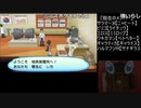 【OPR】布団ちゃんのポケモン ウルトラムーン part44【2017/11/25】