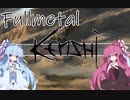 【Kenshi】Fullmetal Kenshi 1日目【VOICEROID実況】