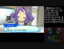 【OPR】布団ちゃんのポケモン ウルトラムーン part45【2017/11/25】