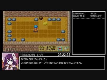 牧場物語ミネラルタウンのなかまたち 女神さま結婚RTA 約24時間41分36秒 part5/11