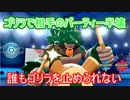 【ポケモン剣盾】 日々シングル†ランク†対戦実況！part9　【ゴリランダー】