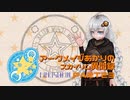 アークメイジあかりのスカイリム異聞録 Part23【紲星あかり実況】