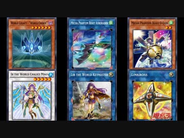【遊戯王ADS】幻獣機アウローラドン【星鍵士リイヴ】