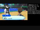 【OPR】布団ちゃんのポケモン ウルトラムーン part46【2017/11/25】