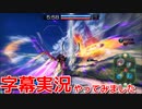 【星と翼のパラドクス】字幕ヴァンガ録50戦目【SNOVA1】