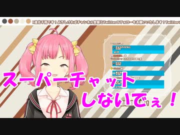 チャンネル宣伝を言い間違えてスーパーチャットに誘導する遠北千南