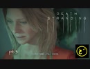 【生声実況】どーらえもんと繋がるデス・ストランディング【DeathStranding】pt.3