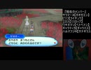 【OPR】布団ちゃんのポケモン ウルトラムーン part47【2017/11/25】