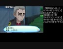 【OPR】布団ちゃんのポケモン ウルトラムーン part48【2017/12/05】