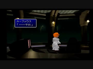 １から思い出すFF7 part14-3