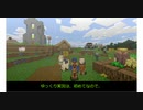 【Minecraft BE】1からサバイバル Part1【ゆっくり実況】