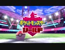 【実況】純粋な気持ちでポケモンの世界へ【part3】