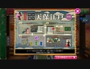 ドブ川のほとりで刀剣乱舞実況・極　part65