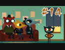 ヤバイミスをやらかした【Night in the Woods】014