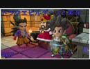 ドラゴンクエストビルダーズ2初見実況プレイ part67