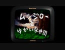 嬉しいことも悲しいことも月は見ていた【moon実況】9日目