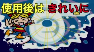 スッキリ快便！便秘知らず！【64で発見!!たまごっち みんなでたまごっちワールド】