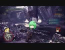 [ゆっくり実況]へっぽこランサーの日記[MHW:I]