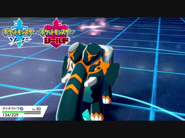 ポケモン剣盾 対戦実況動画 全497件 グラさんのシリーズ ニコニコ動画