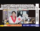 【誤報】GSOMIAの事実と虚偽報道。ムーン大統領は「外交の天才」か「八方ふさがり」｜みやわきチャンネル（仮）#642Restart501