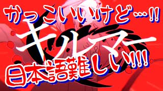 【キルマー】生放送しながら歌ってみたのが／Sala【32日目】