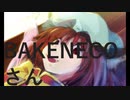 【第11回東方ニコ童祭Ex】BAKENECOさん【NUMBER GIRL復活記念】
