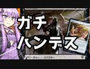 初っ端ハンデス4枚、ネタデッキだと思うだろ？強いんだぜこいつ・・　★★★騎士出来事黒赤ラグドス【MTGアリーナ】