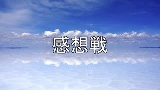 迫真人狼部・生の裏技⑤ Part10