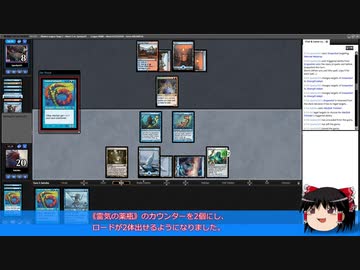 【MtG】ゆっくりMOモダンリーグ『マーフォーク』5/5