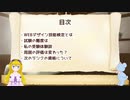 #7 おすすめIT資格？ ウェブデザイン技能検定2級を受けてみた