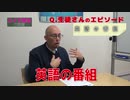 【ネイティブ英会話】＜エイブ先生の部屋＞質問８：幼児の生徒さんの面白ろエピソードとは？