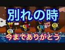 可愛い我が子の巣立ちの時【64で発見!!たまごっち みんなでたまごっちワールド】