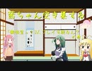 茜ちゃん空き巣する　その3【THE PAINSCREEK KILLINGS】
