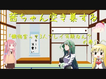 茜ちゃん空き巣する　その3【THE PAINSCREEK KILLINGS】