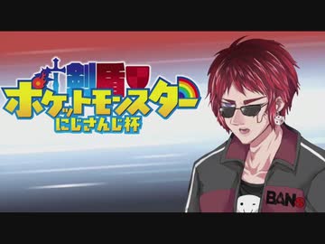 【剣盾にじさんじ杯】葛葉のドラパルトの努力値について報告