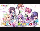 リメンバーズRADIO　第3回