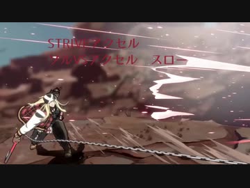 GGSTアクセル＝ロウ　モーション確認03